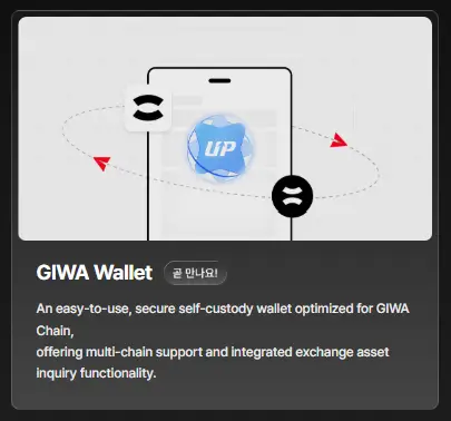 Upbit GIWA teaser countdown site